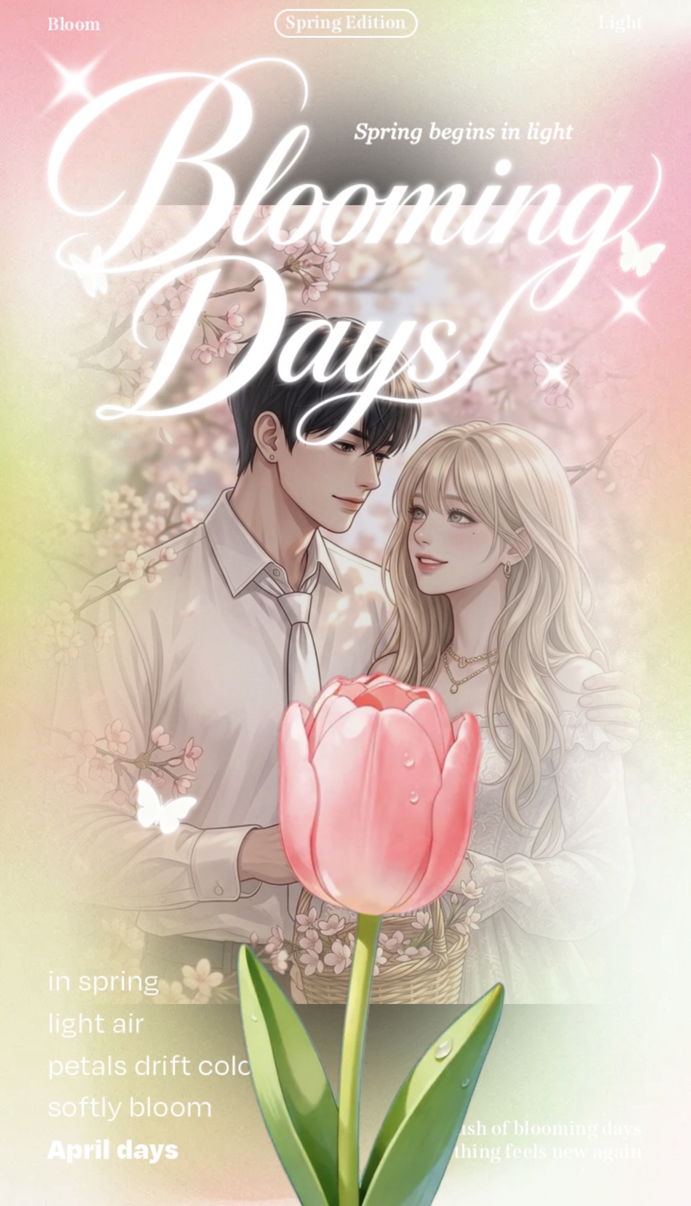 봄도 왔는데 너는 아직이네