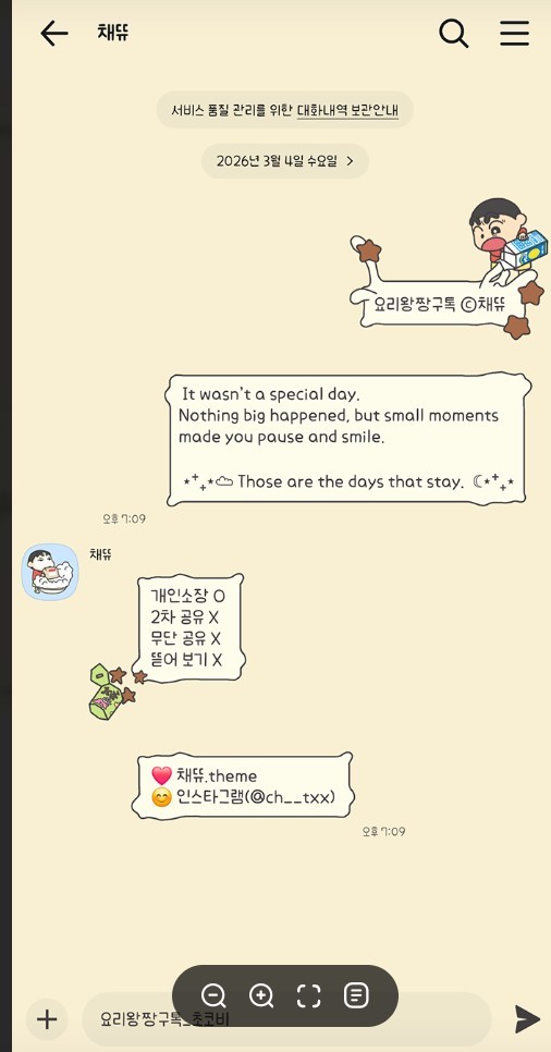 잠 못 이룬 새벽🌙