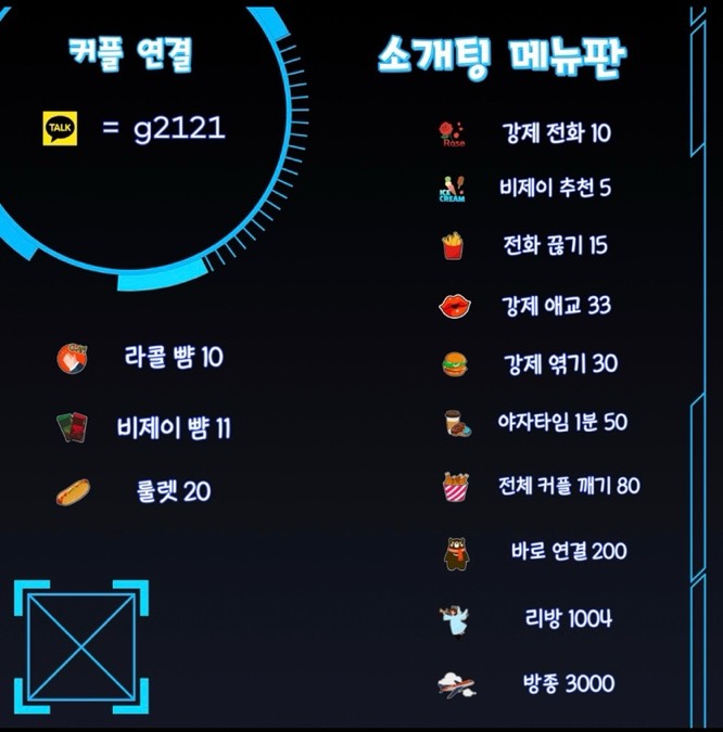 NO.1 원조 소개팅 개꿀잼O