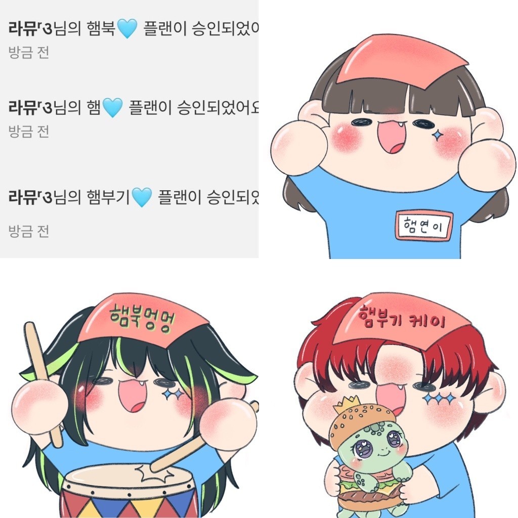 차애말고 최애할래💙
