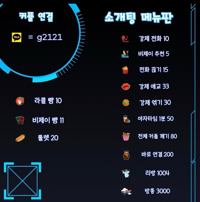 NO.1 원조 소개팅 개꿀잼O
