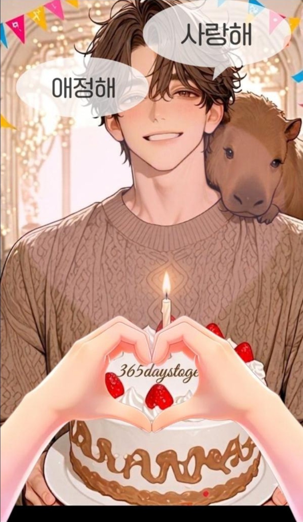 현이 1주년이래요 👀