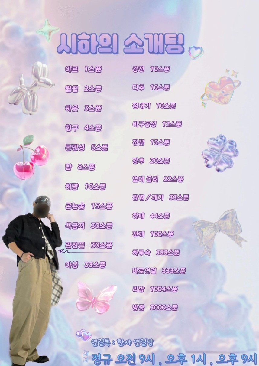 🚨남자부족 너만 솔로인 소개팅🩵