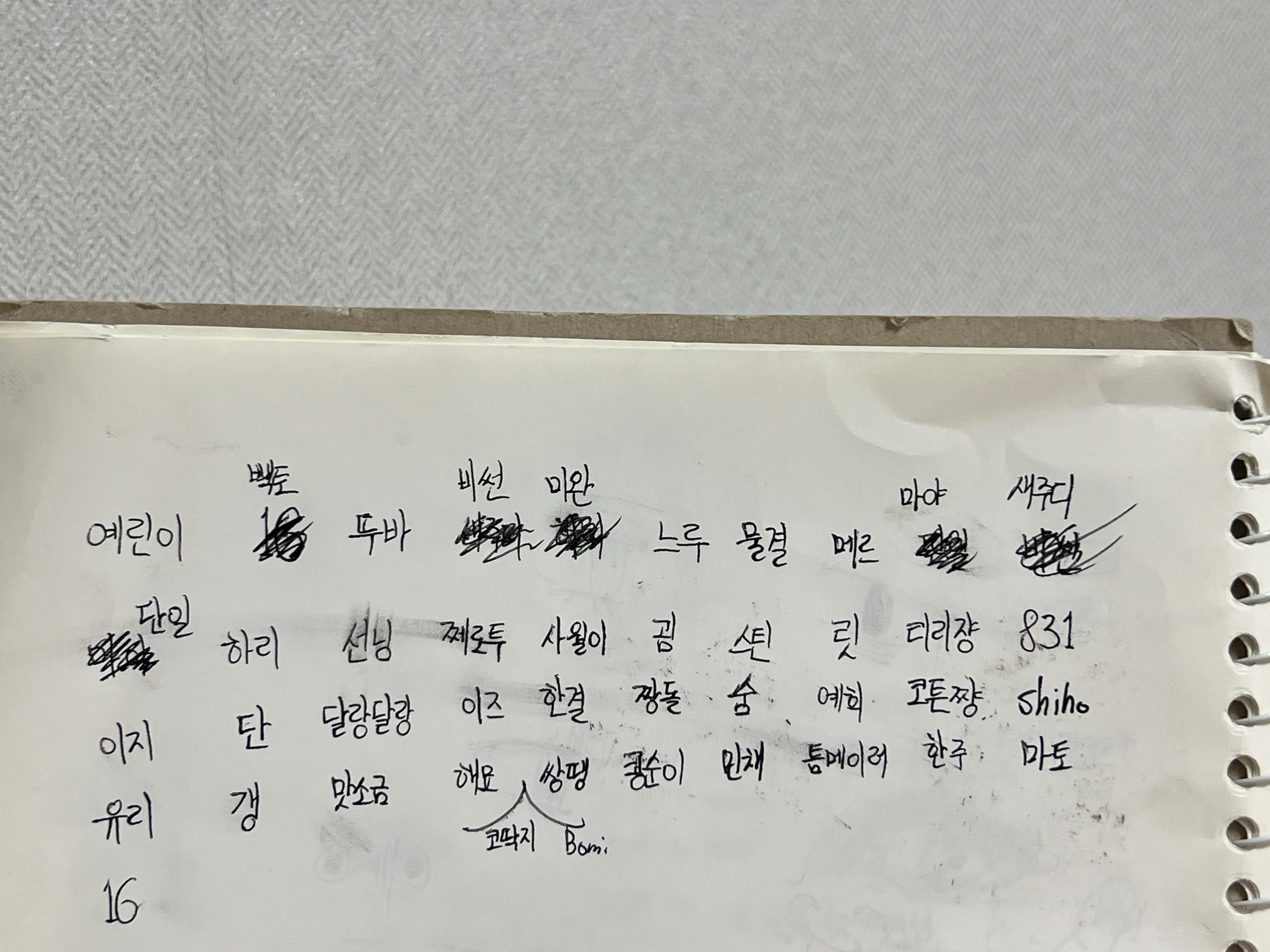 설명할 시간이 없어 어서 들어와