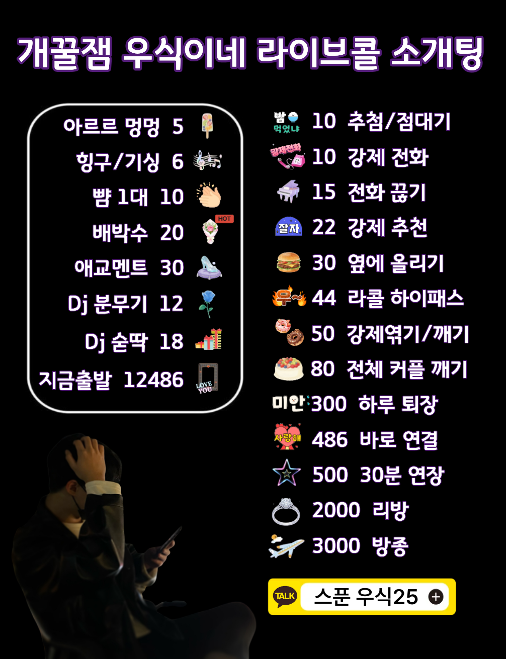 🔥연결🆗 꿀잼 라이브콜 소개팅🔥