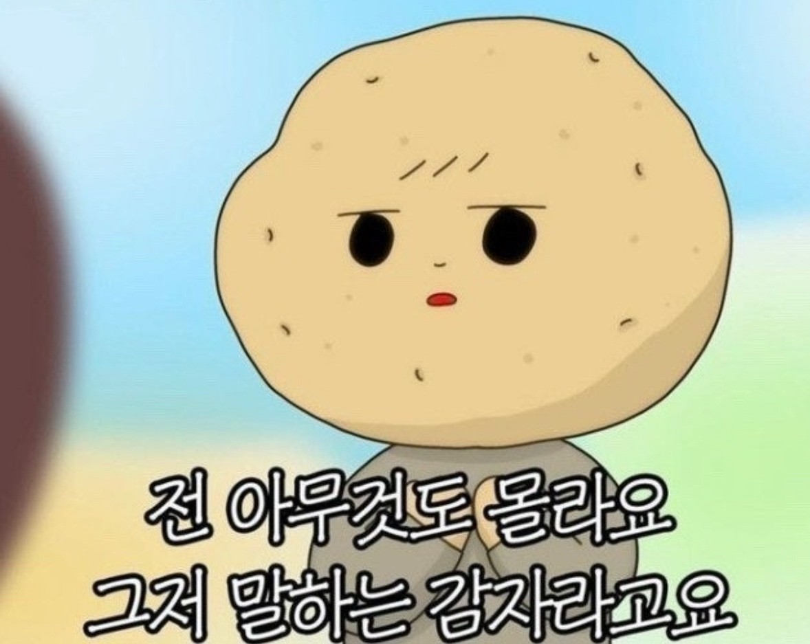 특별하게 대해줘