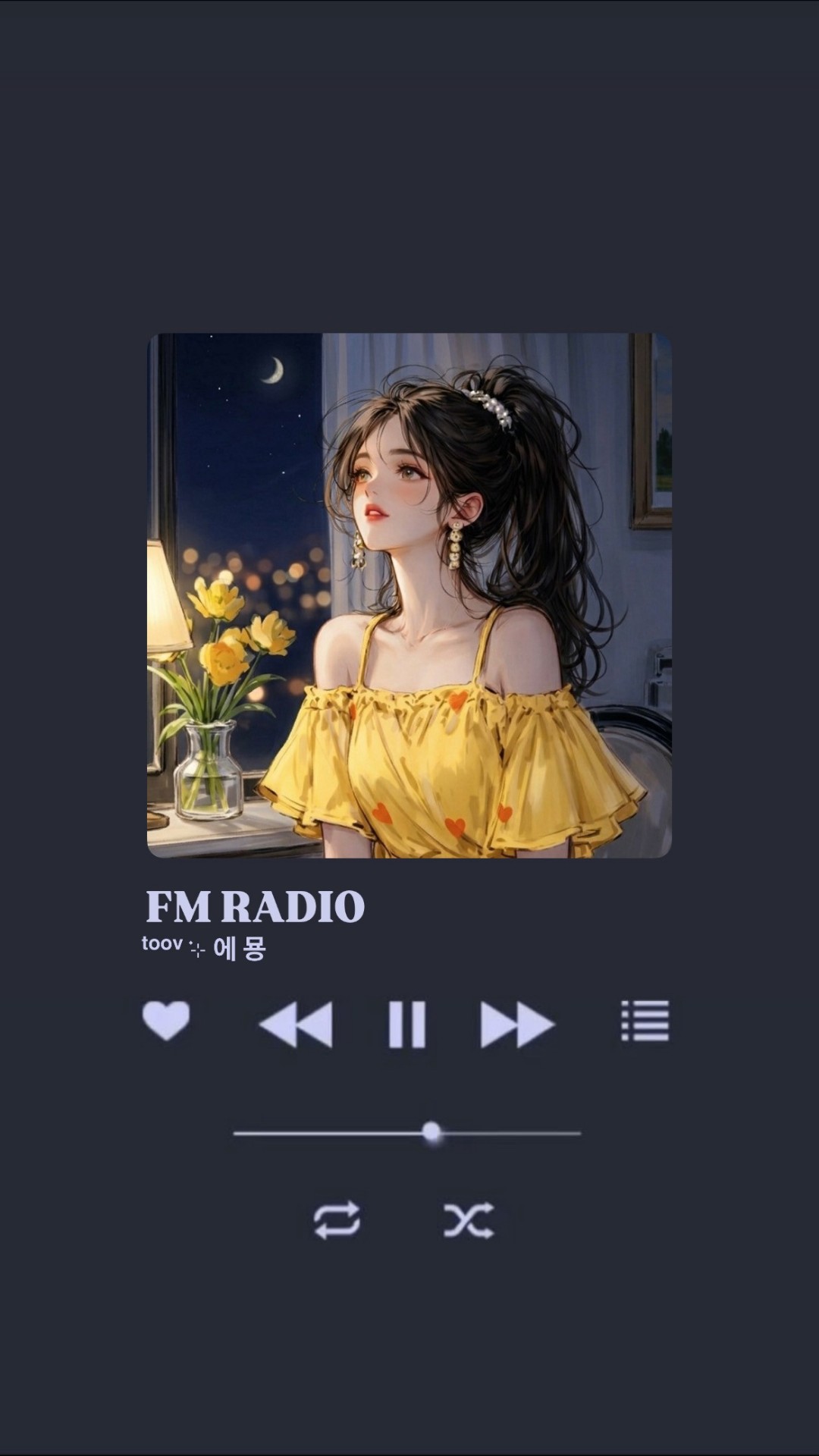 🌈𝙁𝙈라디오-밤드라이브