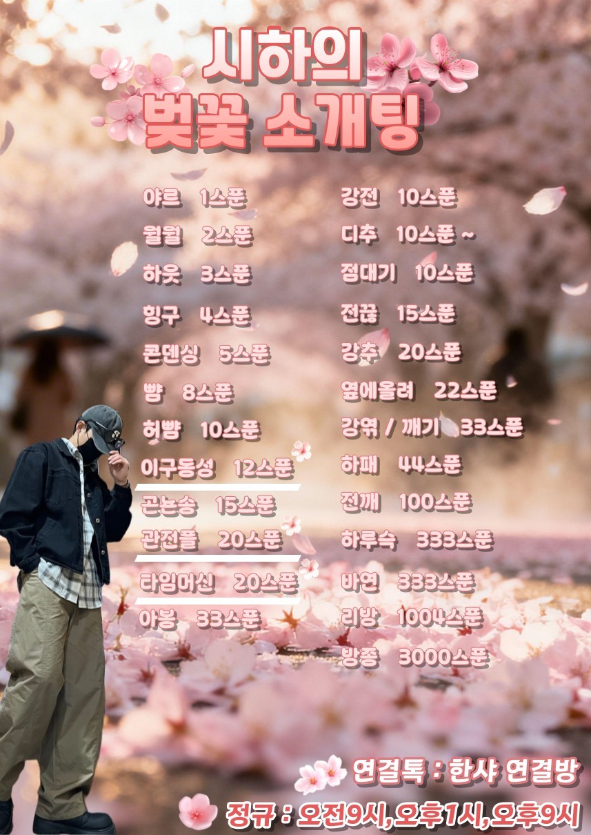 🚨남자부족 너만 솔로인 소개팅🩵