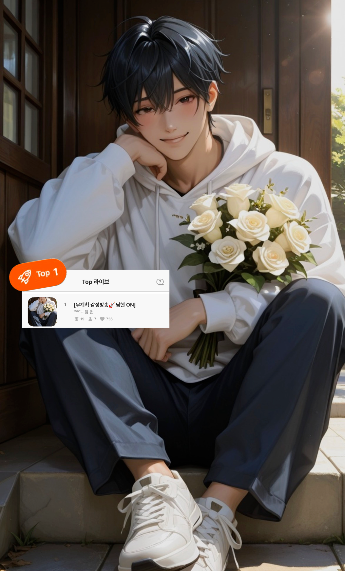 [무계획 감성방송🎸담현 ON]