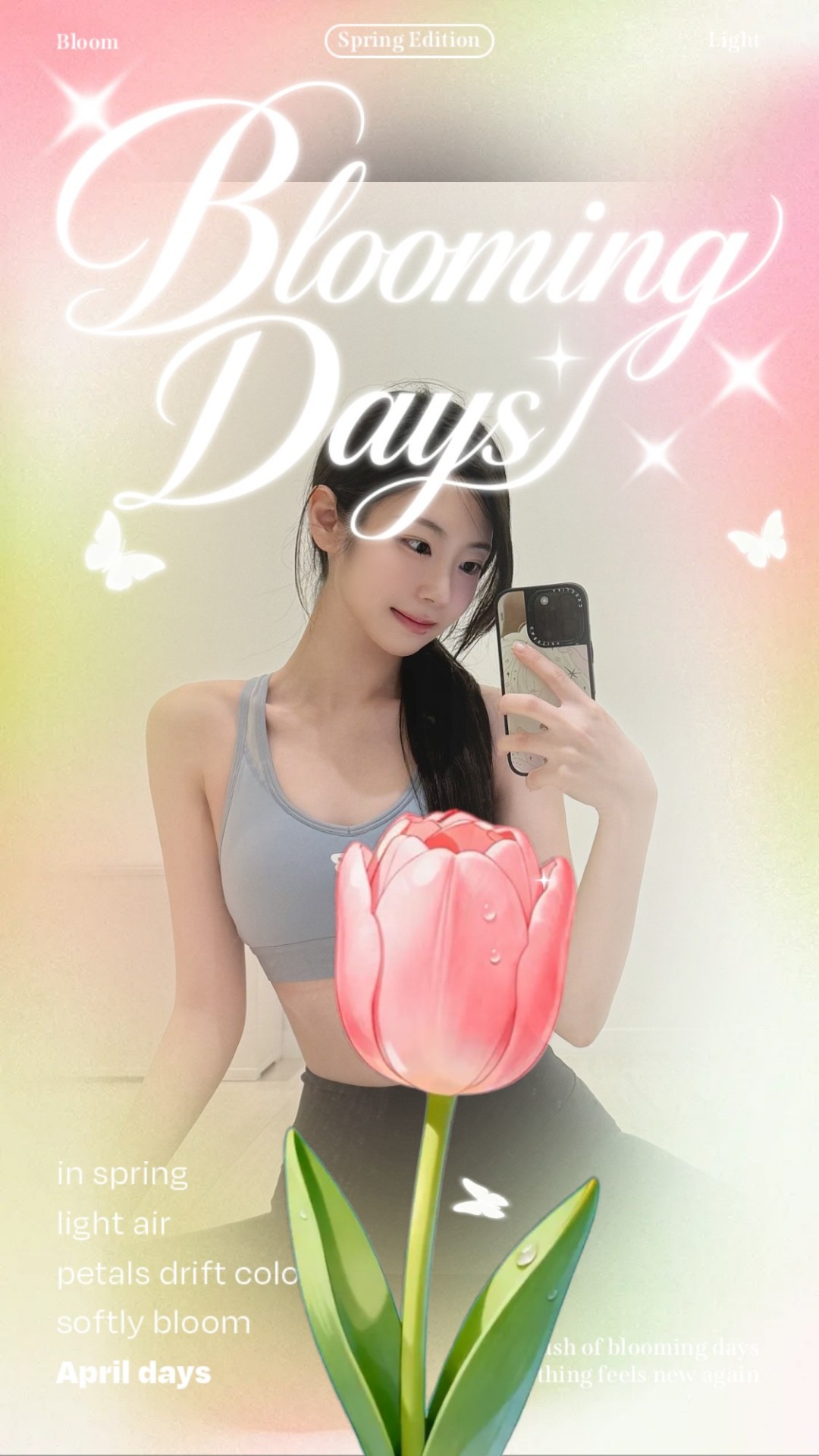 나랑 좀 더 잘까