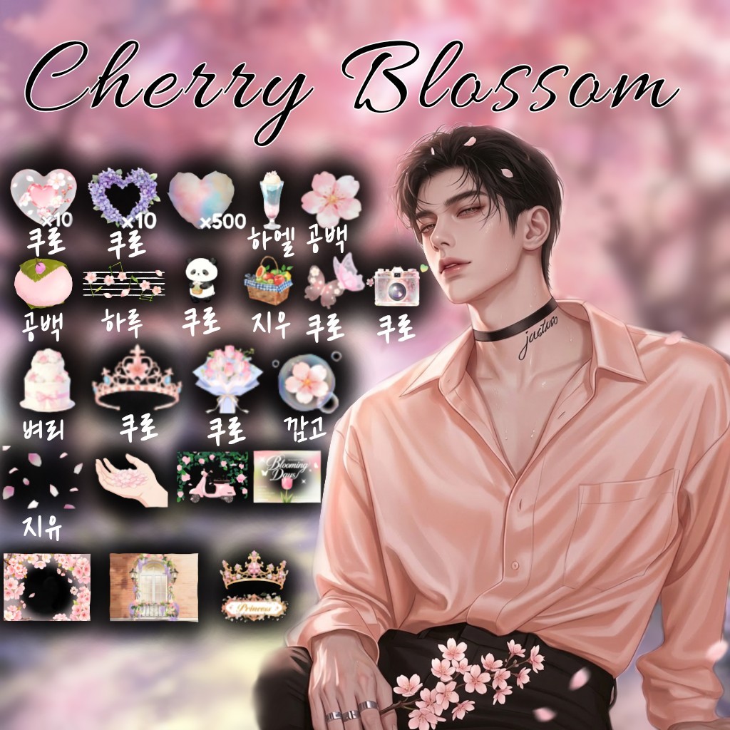 충전하는동안 짧게 봐요 우리