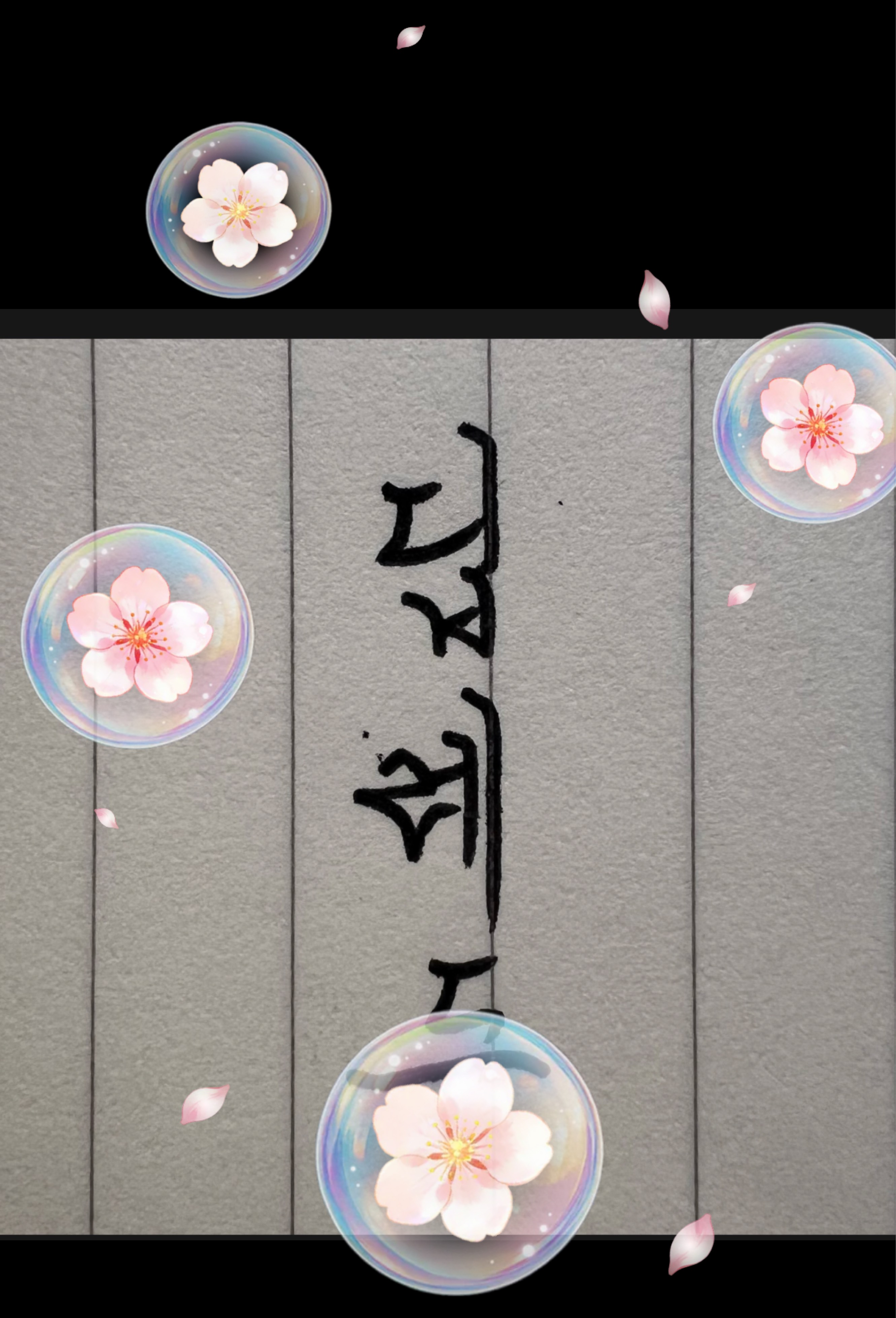 난 그래픽의 각질냠냠 닥터피쉬냥