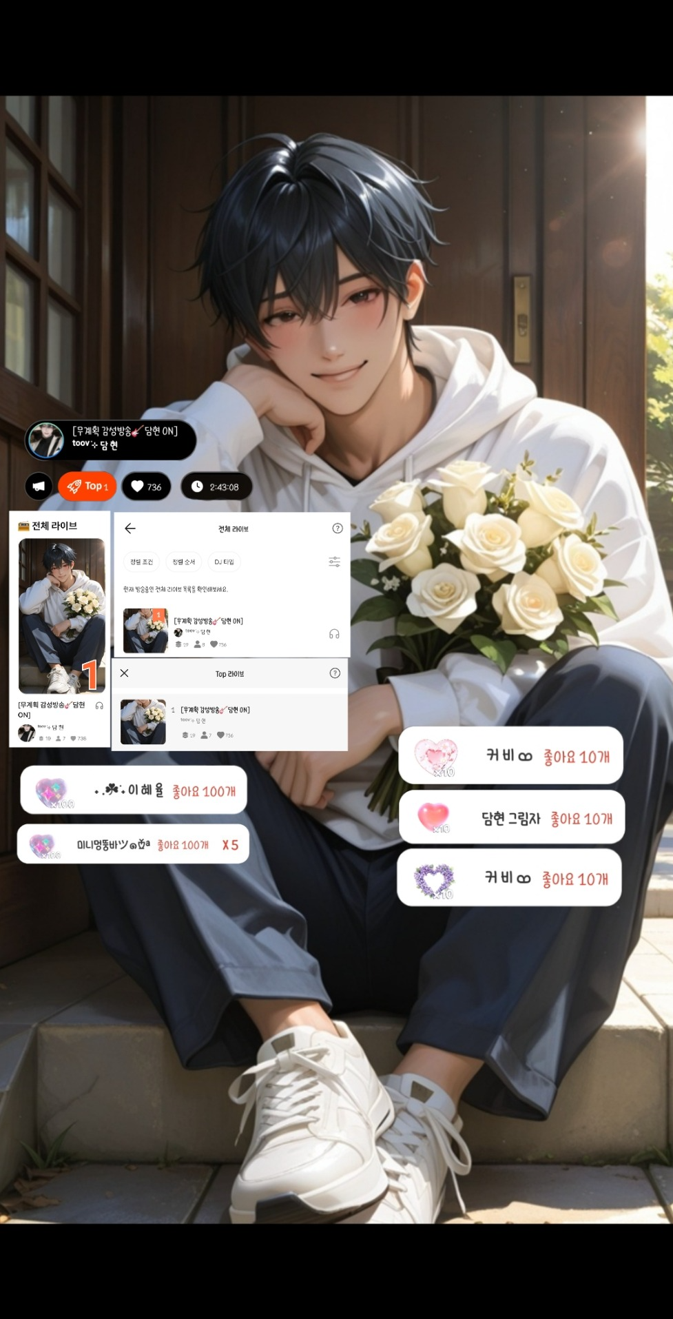 [무계획 감성방송🎸담현 ON]