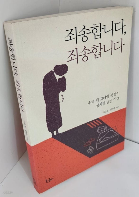 제송합니다 적립 2배