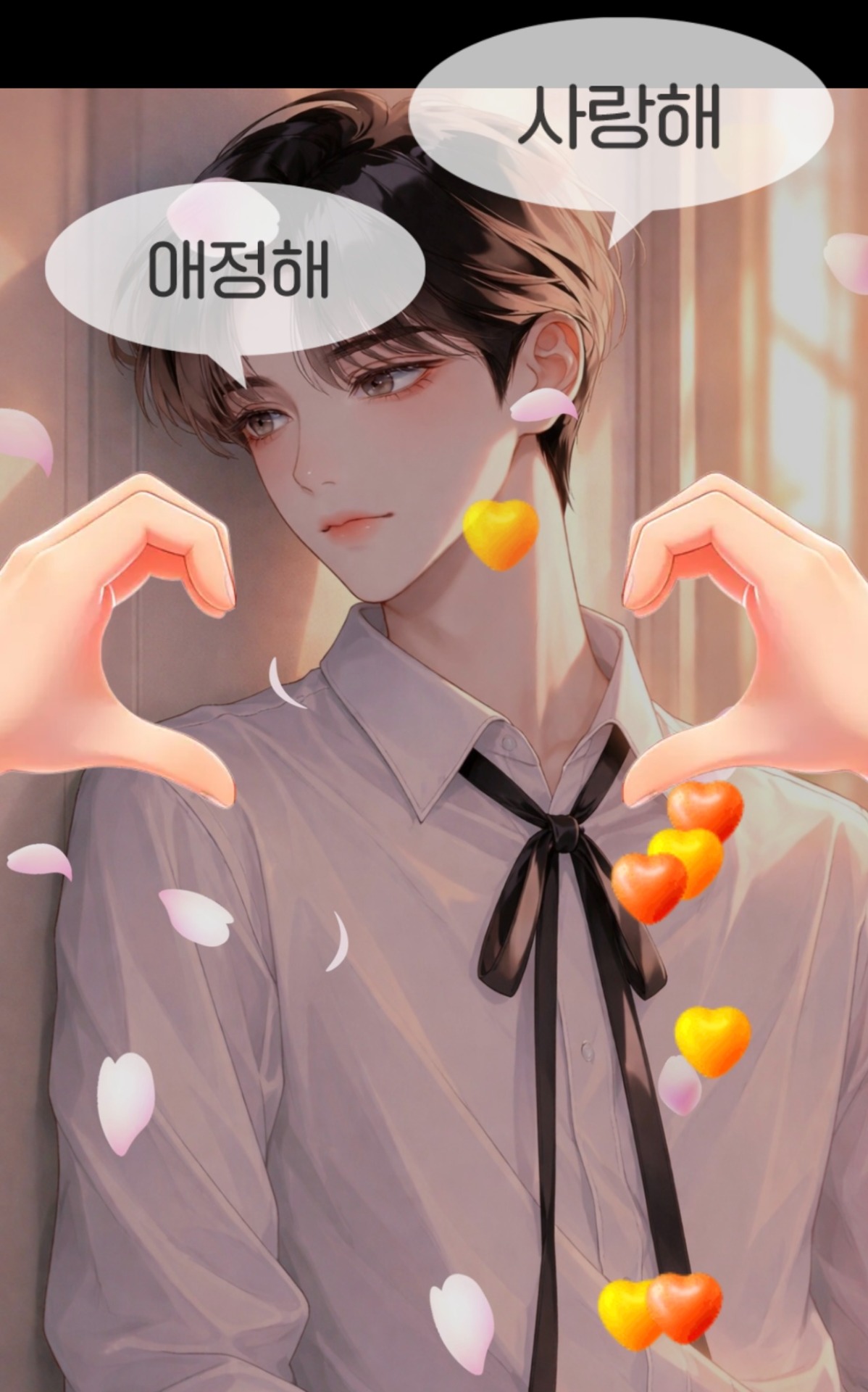 계산 없이 사랑하라