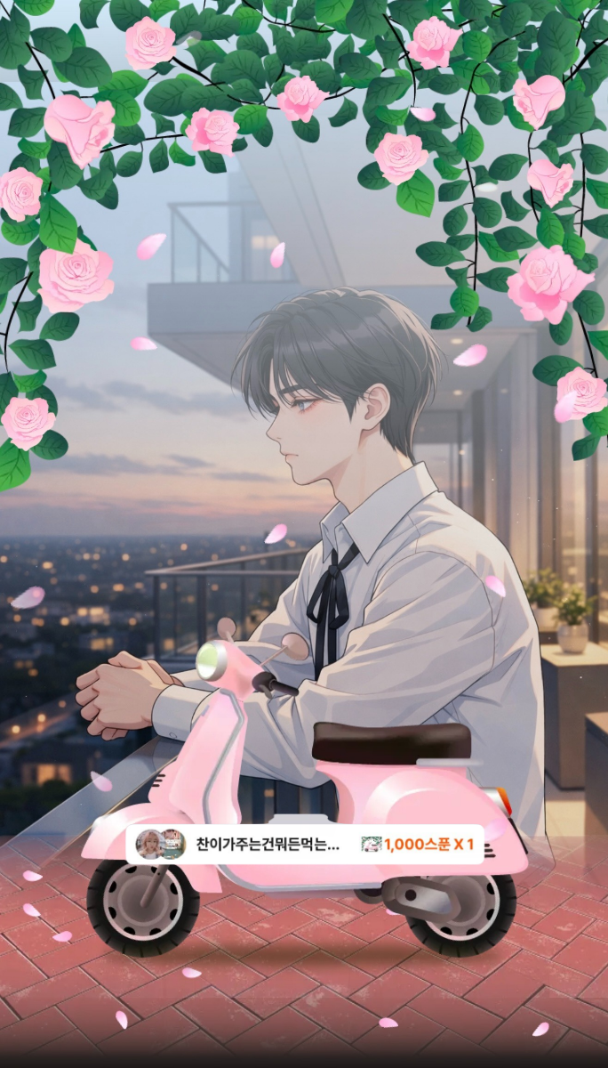 좋은 밤, 좋은 새벽