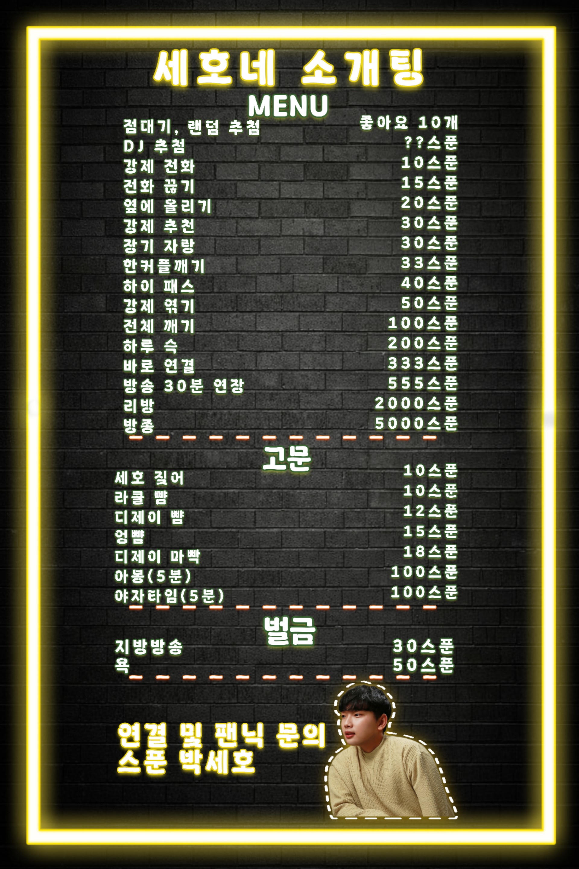 🩵남녀 부족🩵대꿀잼 저녁 소개팅