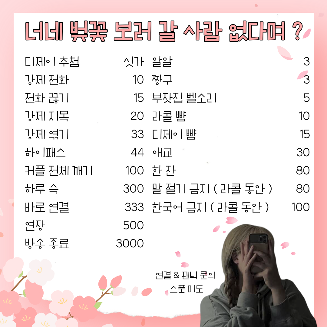 🥁 굿거리 장단 소개팅 🥁