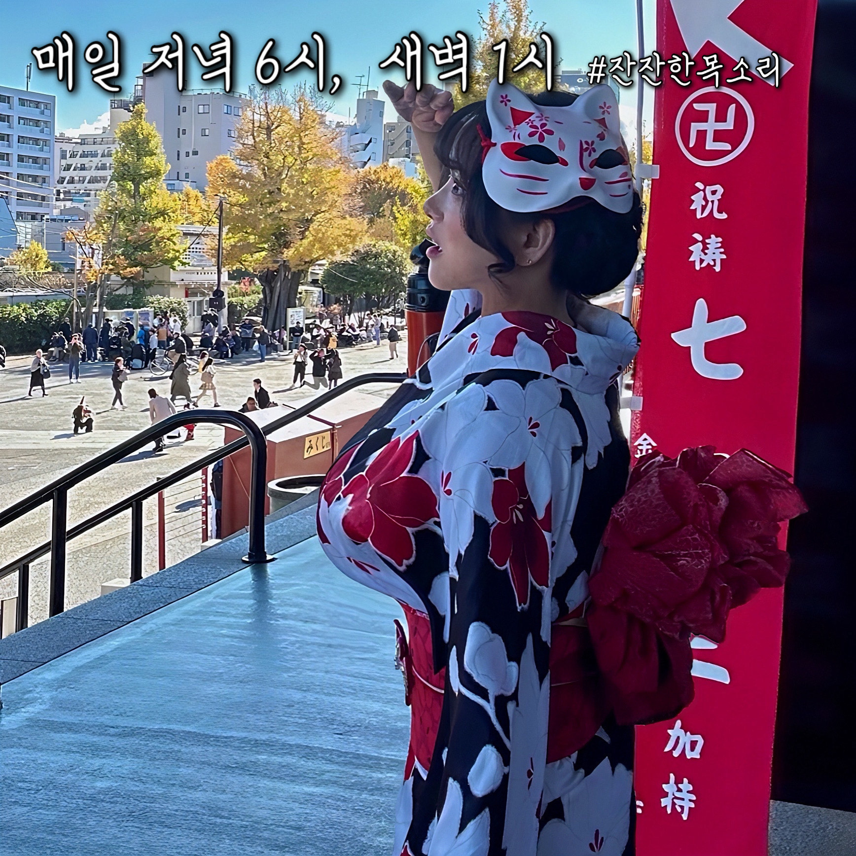 # 목소리를 입력해주세요