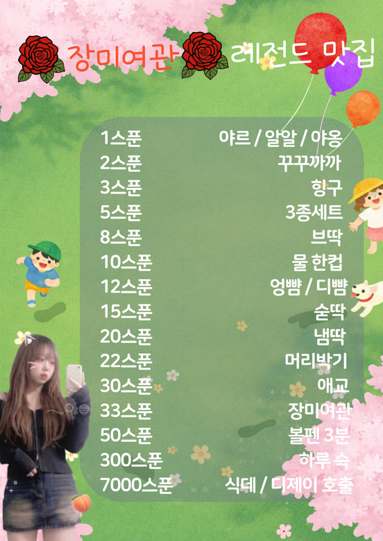 #신입 여자DJ 고문방📻