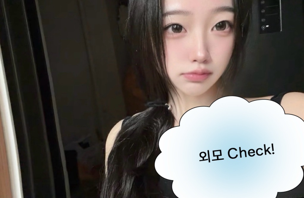 너가 내꺼였으면