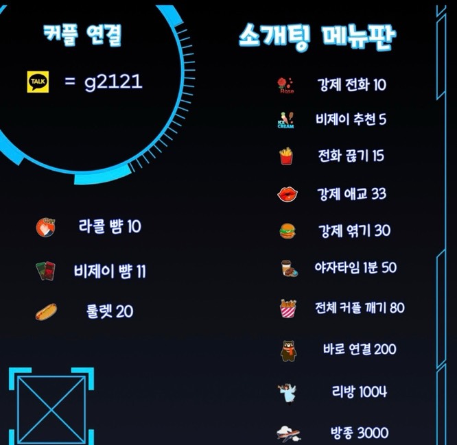 No.1 소개팅 개꿀잼OK