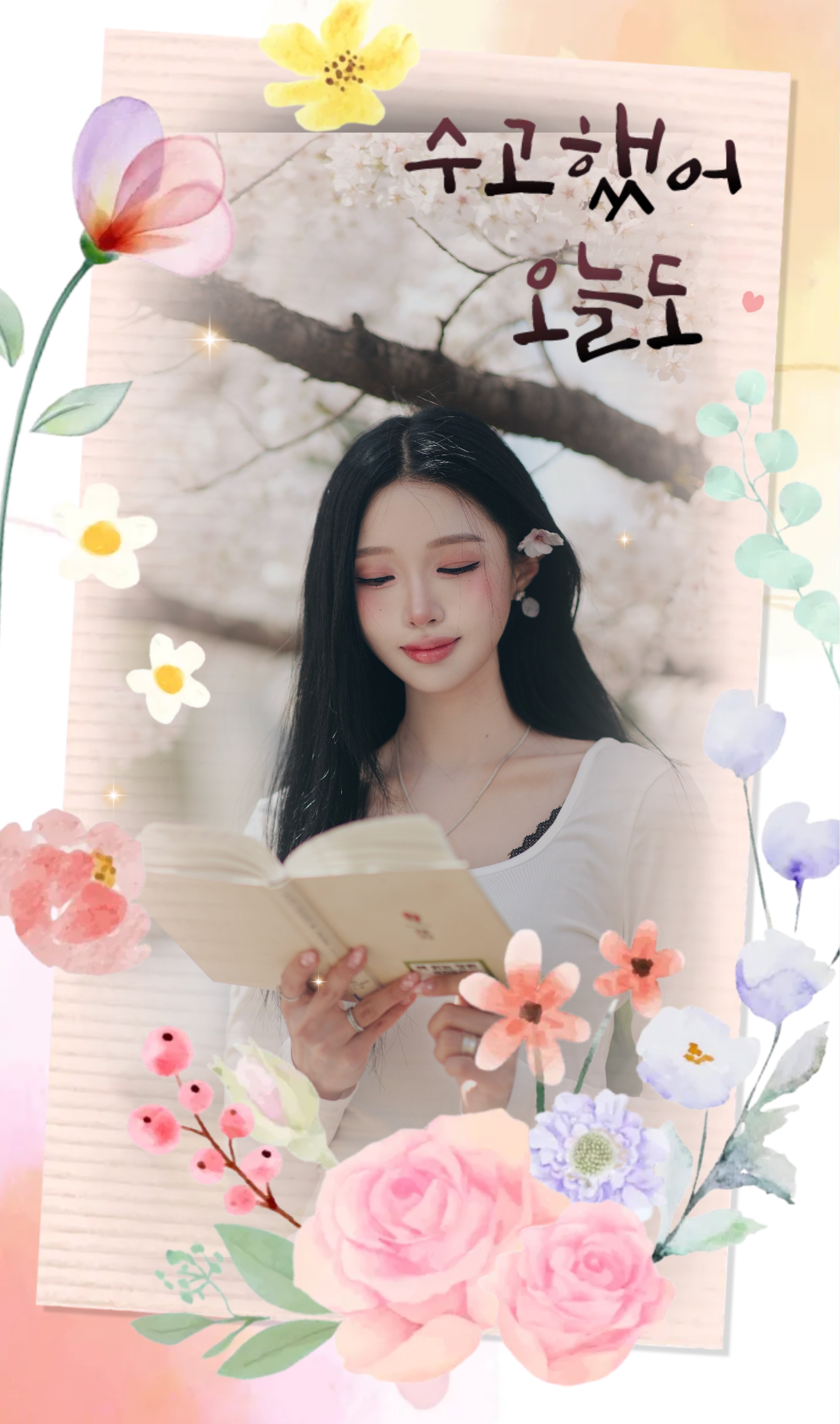 나리나리 개나리