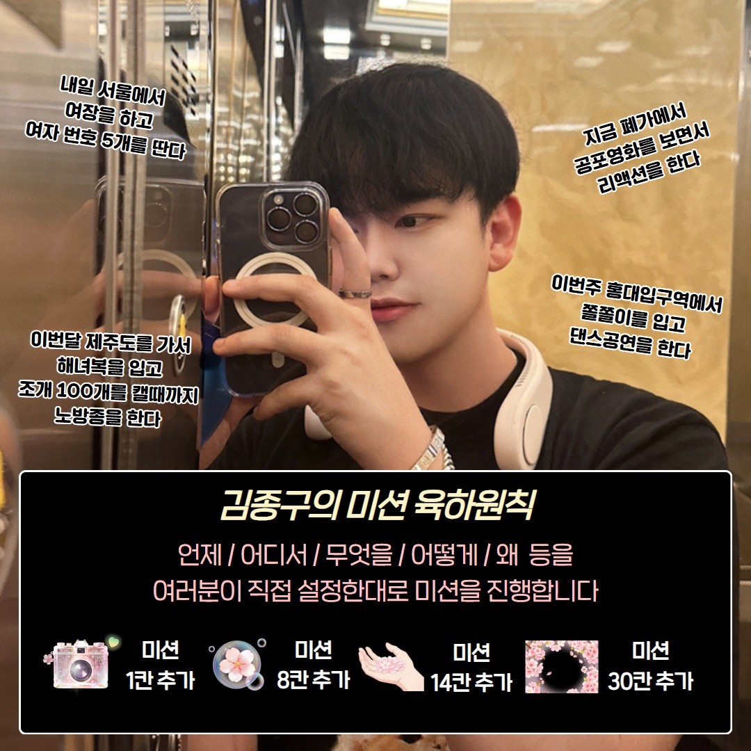 벌칙 미션 육하원칙 시키면 합니다