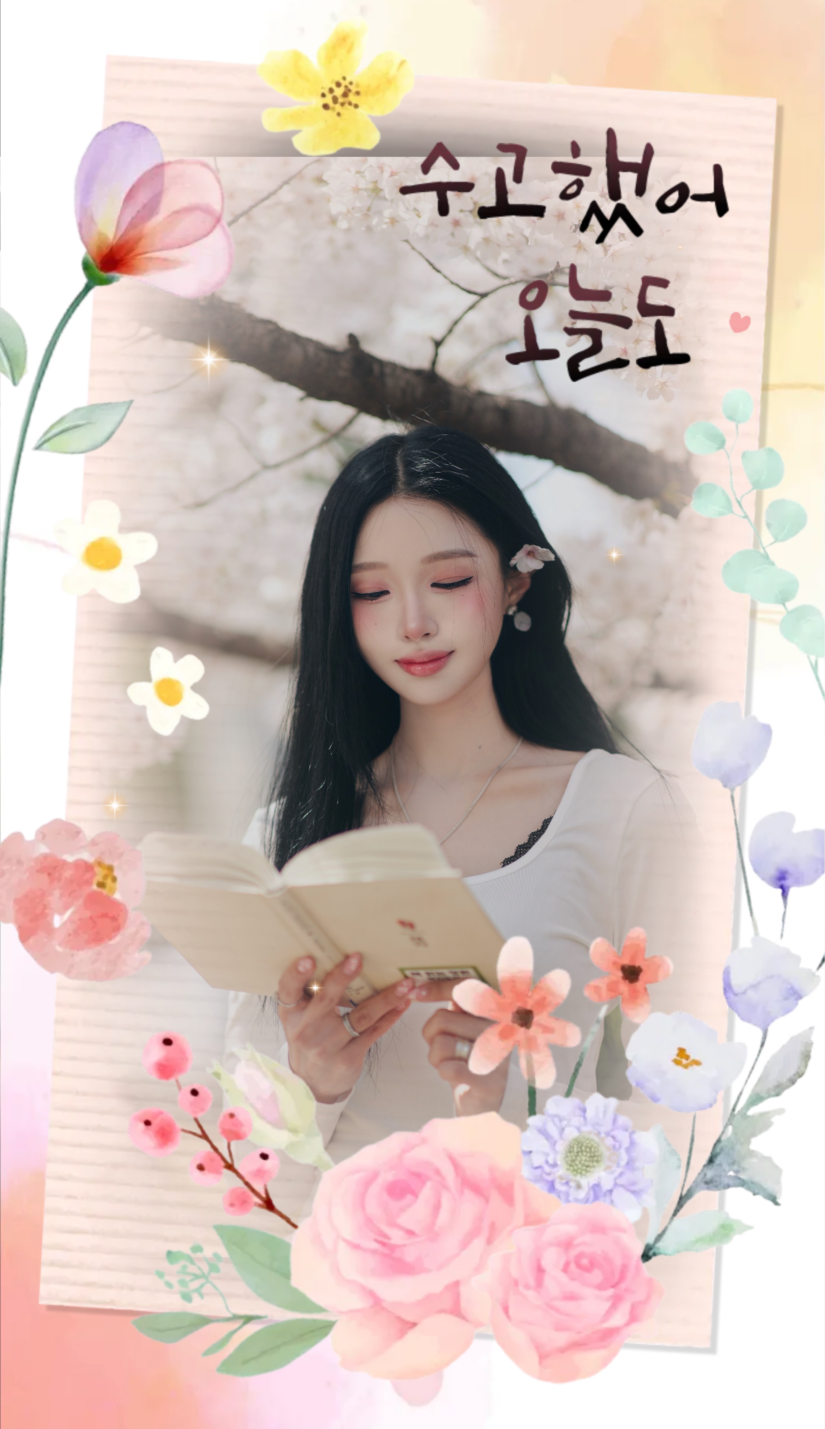 나리나리 개나리