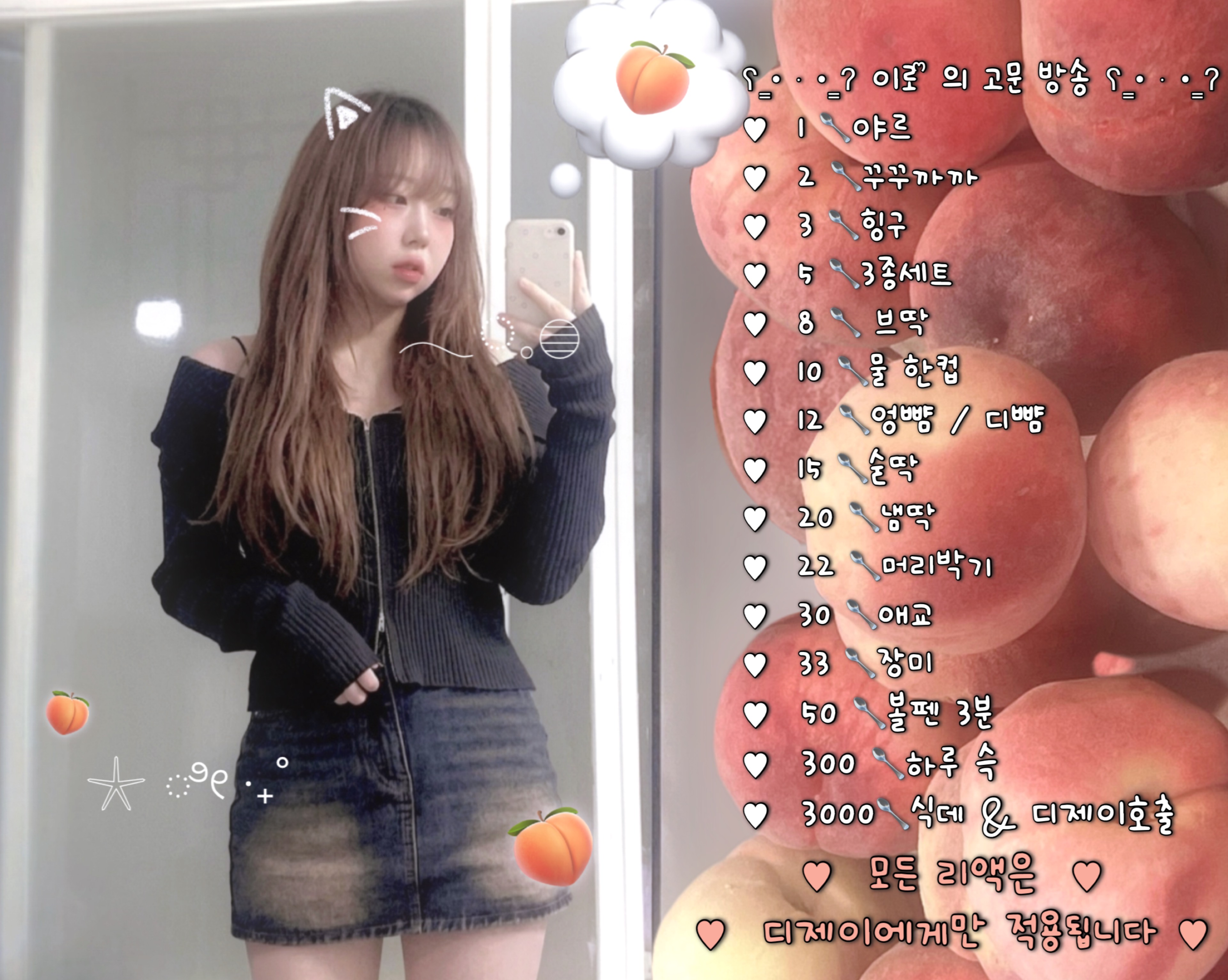 #신입 여자DJ 고문방📻