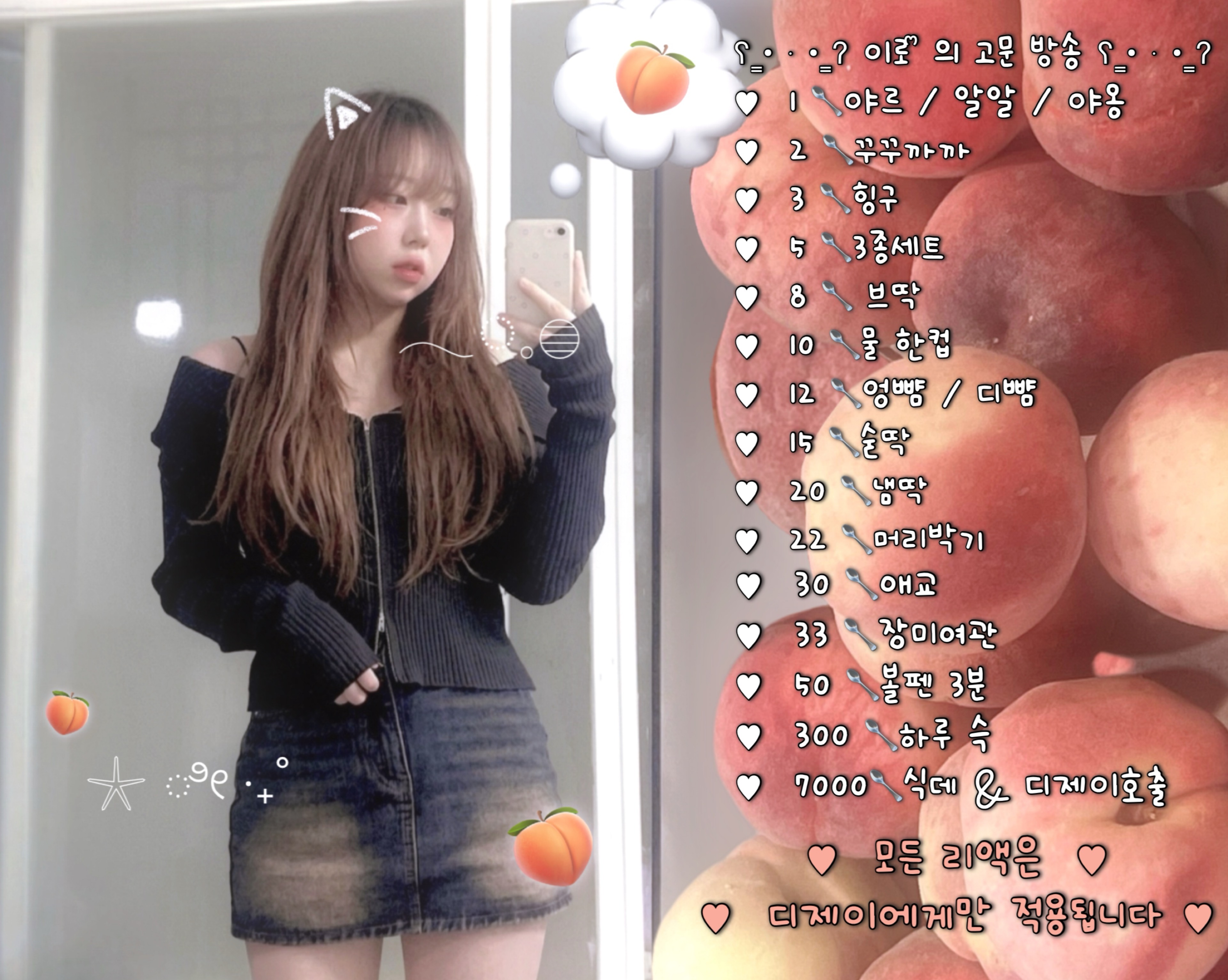 #신입 여자DJ 고문방📻