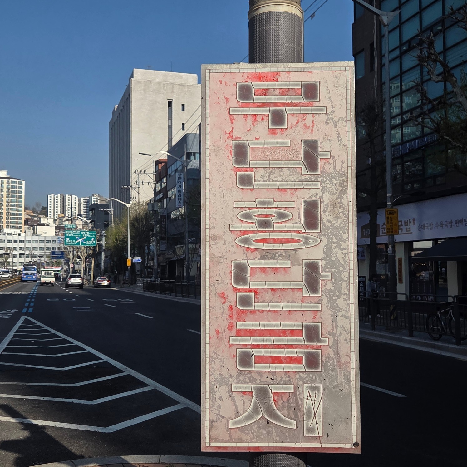 조은 하루가 되길 바라😁