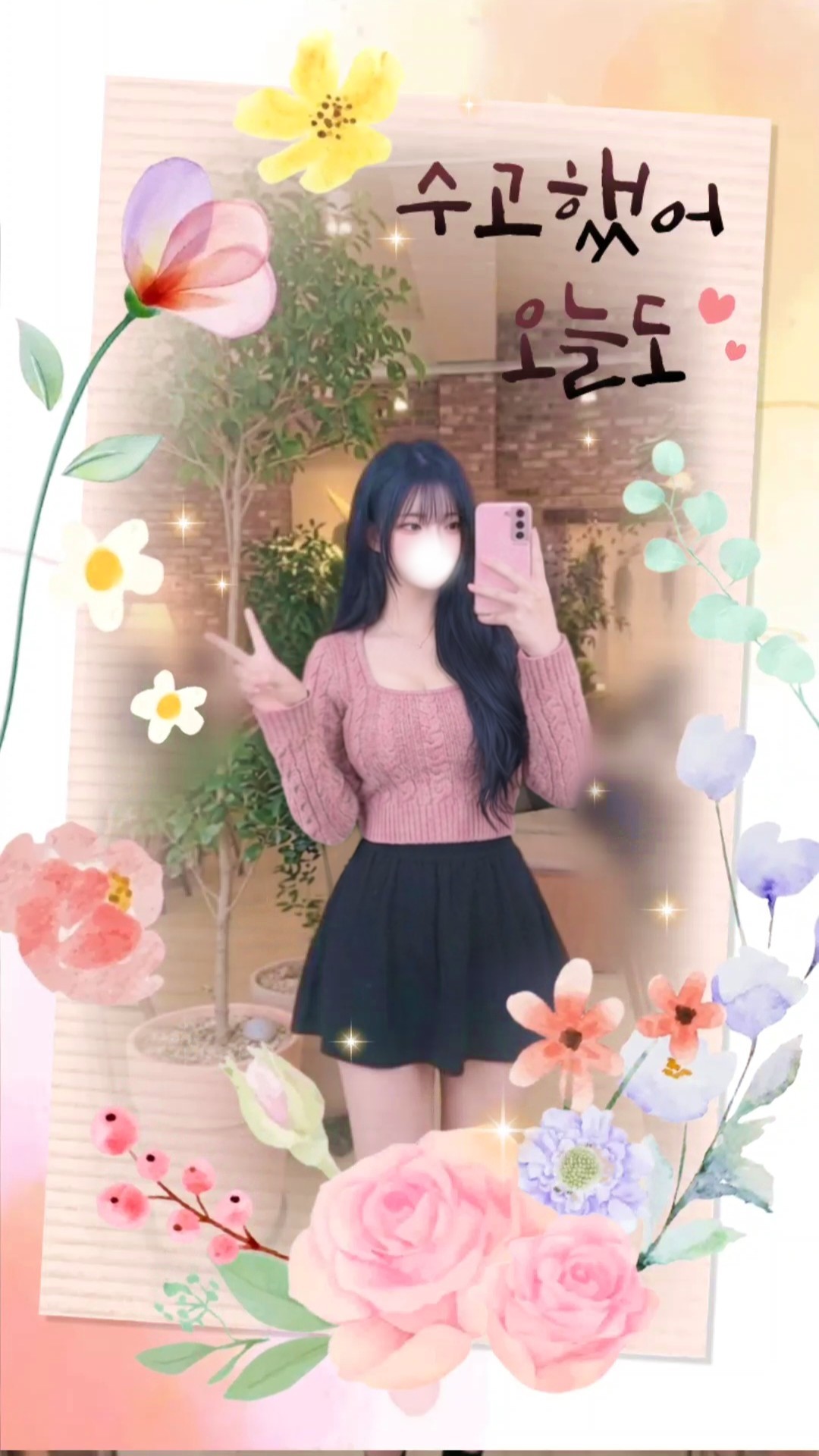 꽃보다 🌸