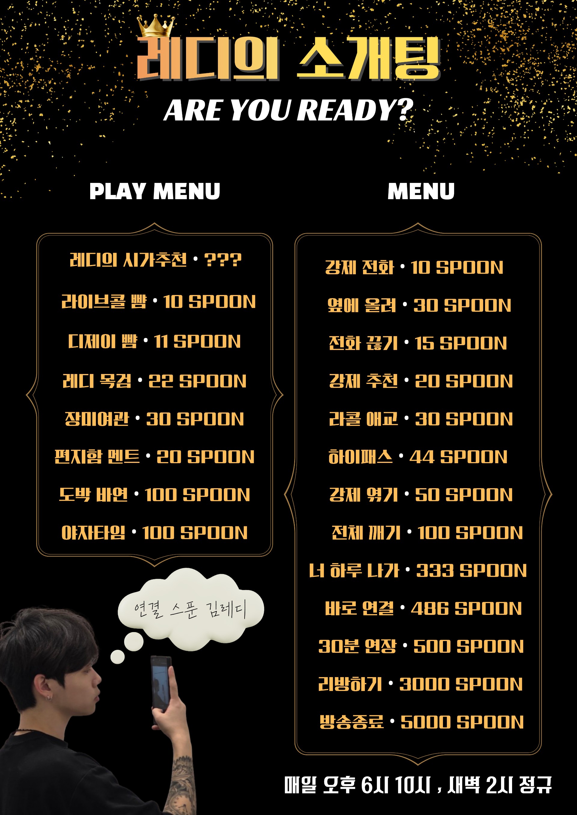 ✔️7이가 애교하는 방송