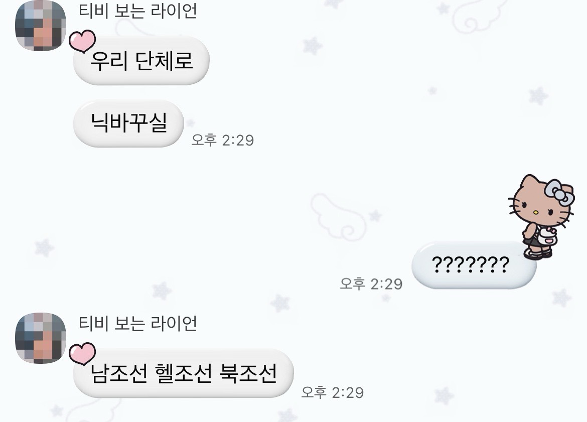 폭로🔥 널리 알려주시오