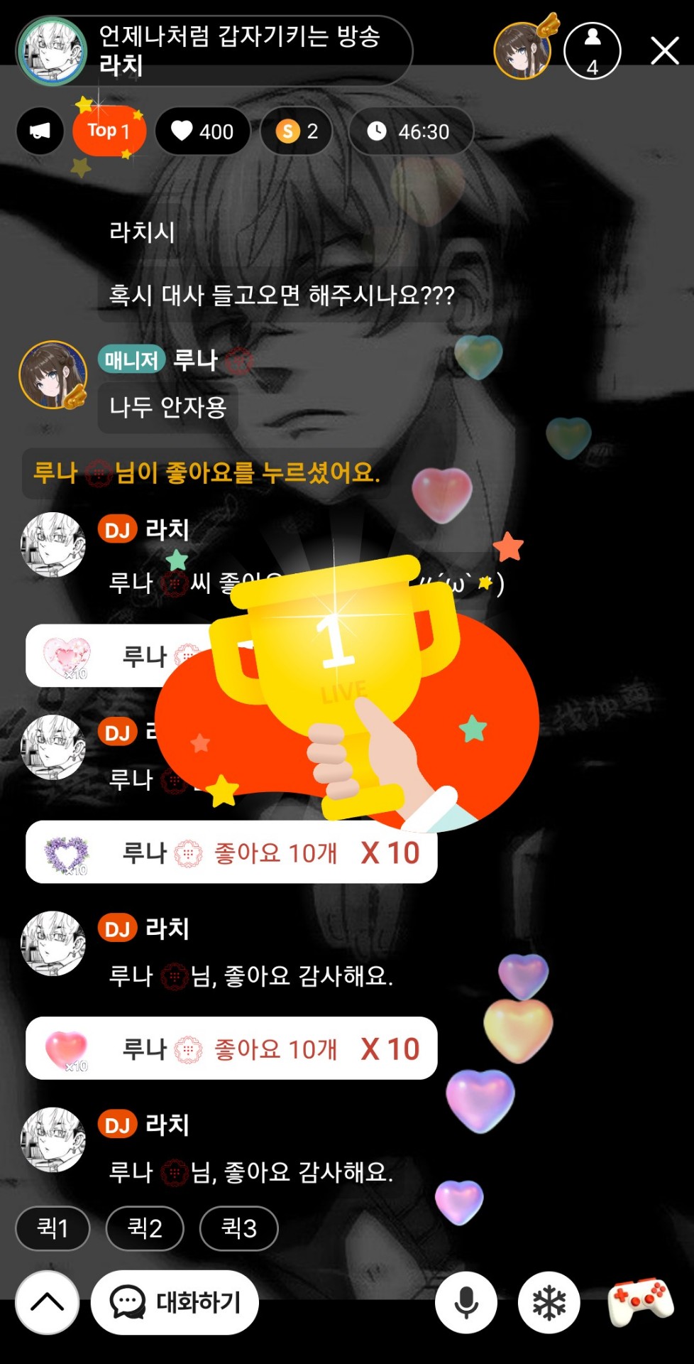 언제나처럼 갑자기키는 방송