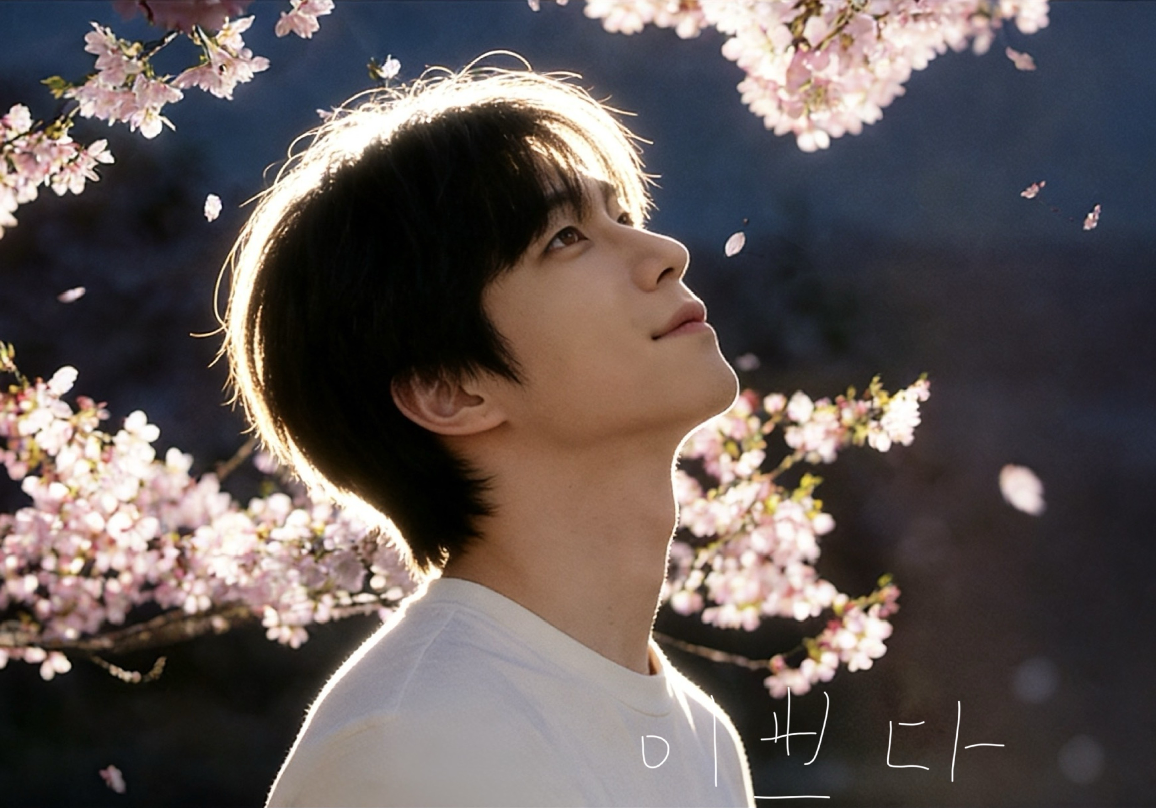 좋을걸 좋을거야