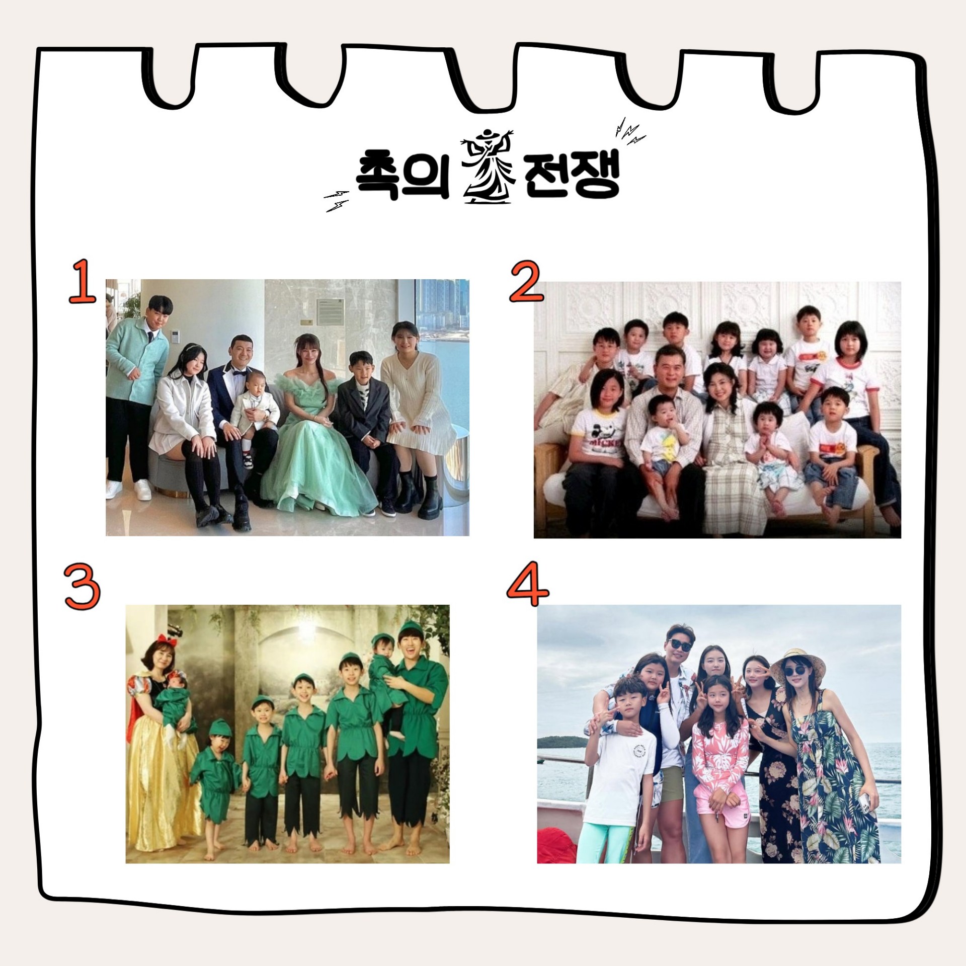 🔥촉의 전쟁, 촉으로 승부한다.