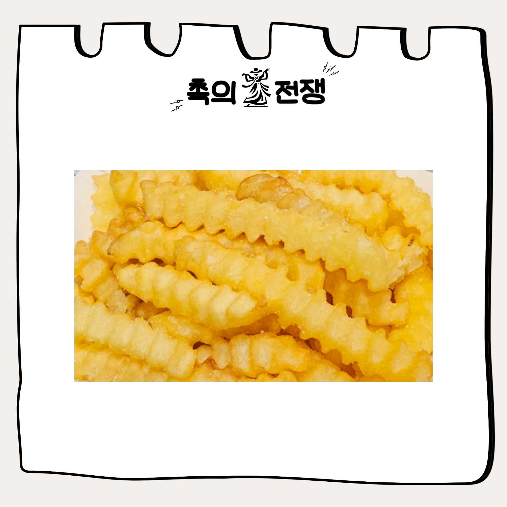 🔥촉의 전쟁, 촉으로 승부한다.