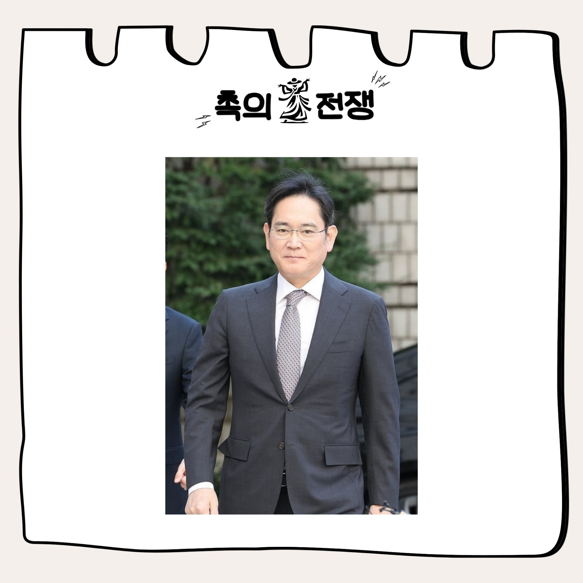 🔥촉의 전쟁, 촉으로 승부한다.