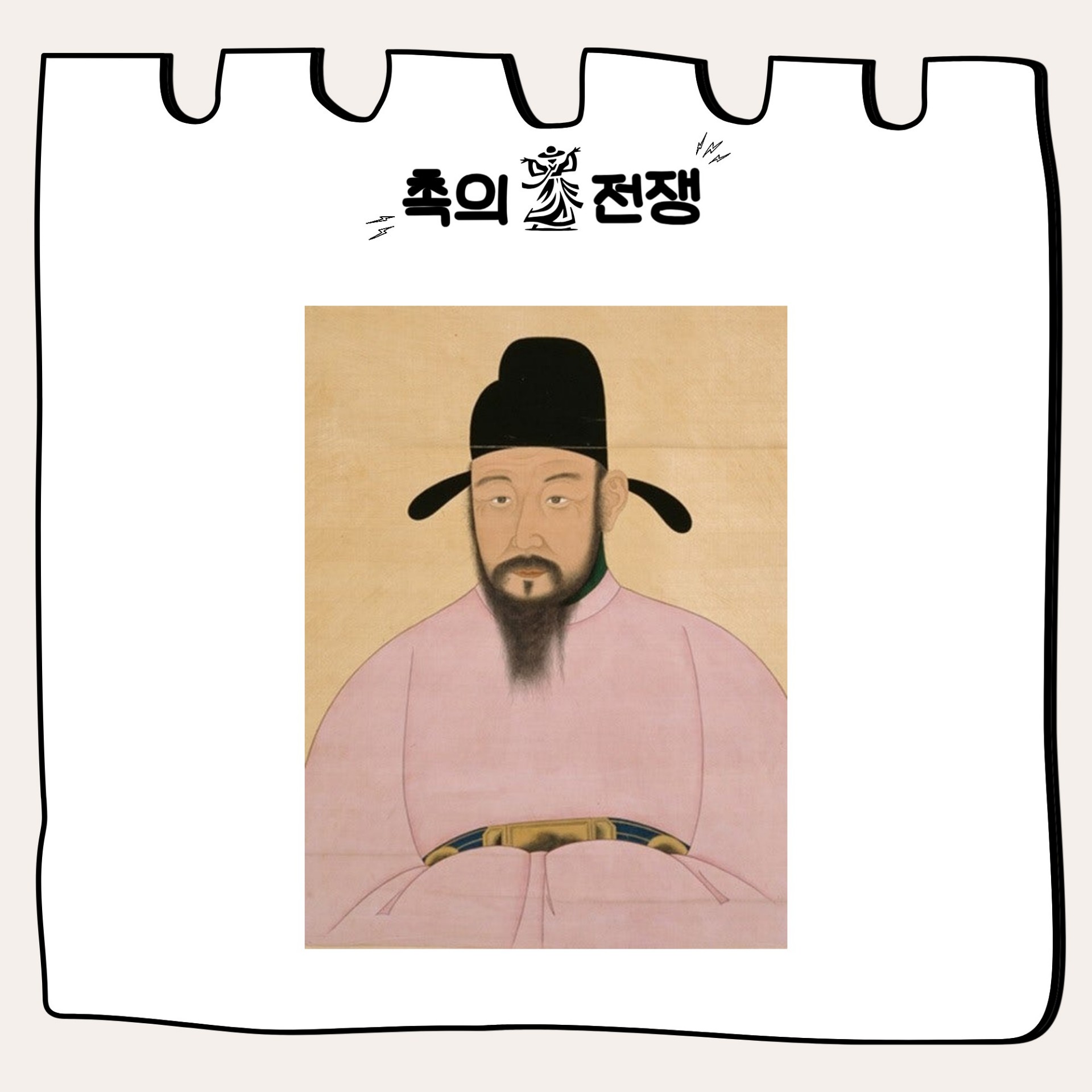 🔥촉의 전쟁, 촉으로 승부한다.