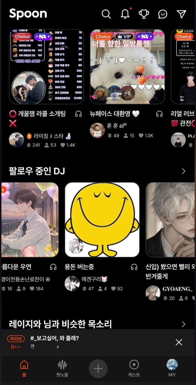 아이패드로 방송 켜보기