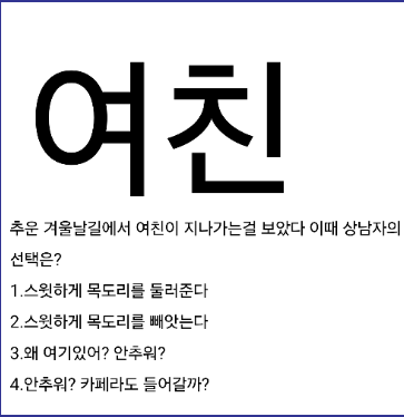 상남자 퀴즈