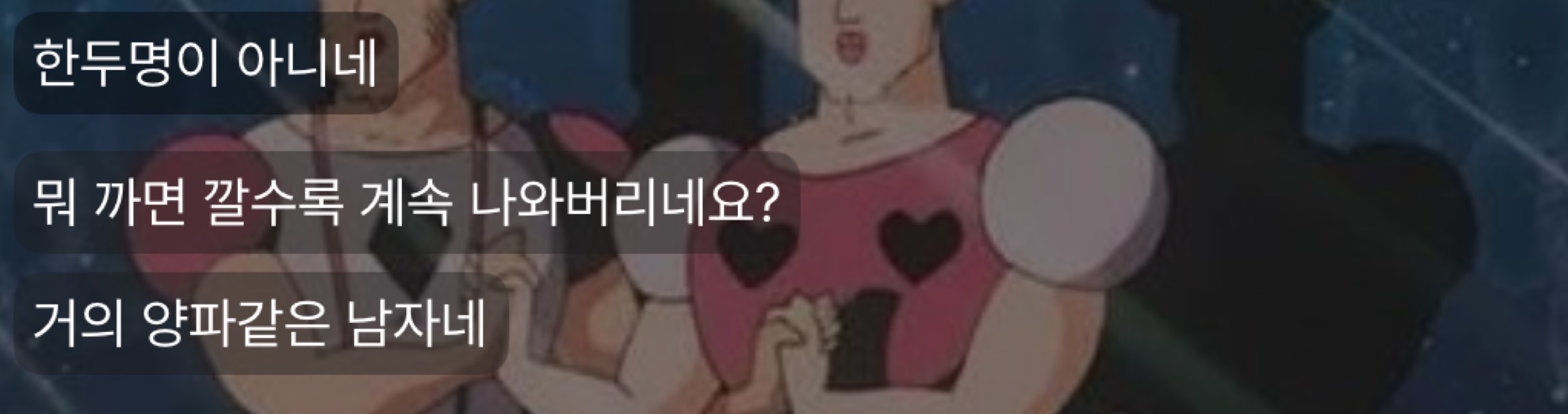 평양냉면을 아십니까?