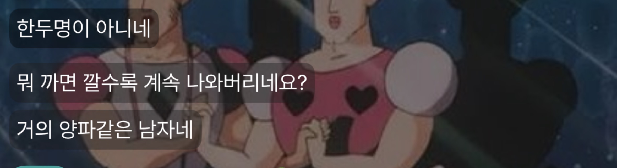 평양냉면을 아십니까?