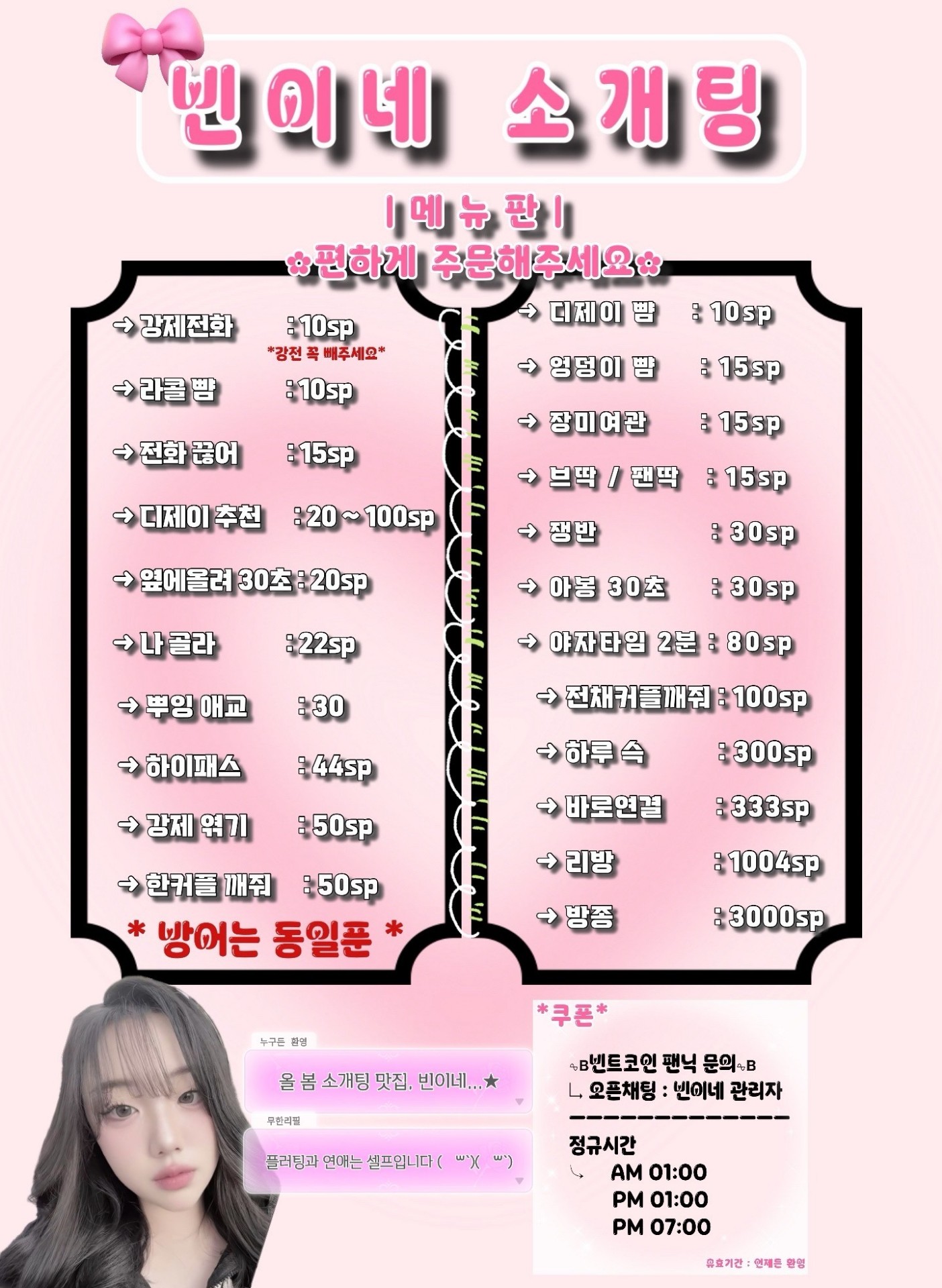 레전드 꿀잼 여자부족 소개팅 ❤️