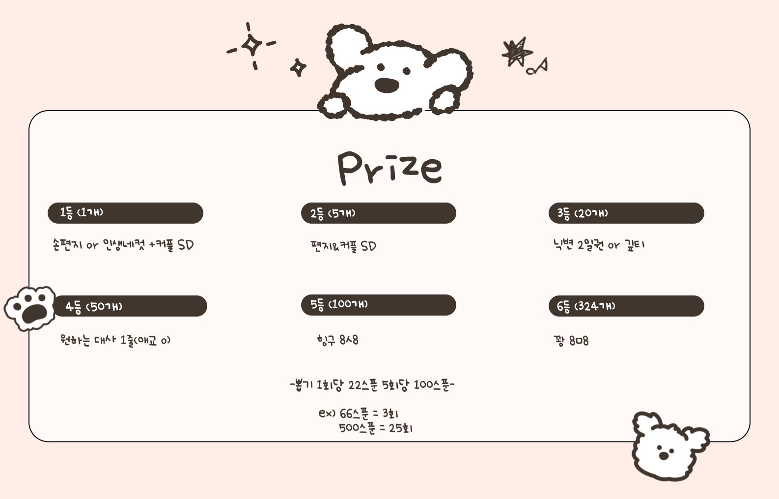 100일에도 좋아한단다,💐