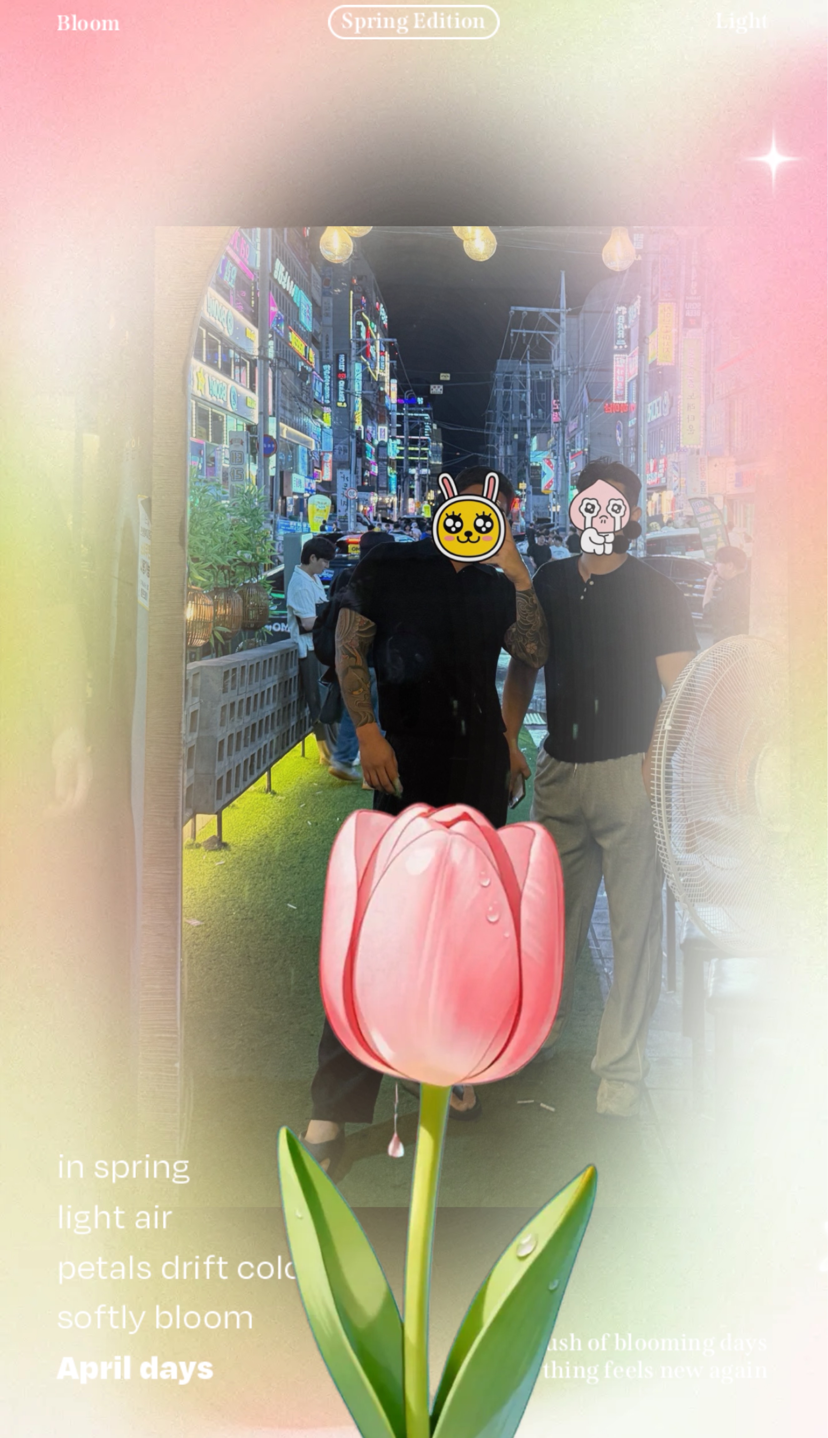 잔잔하게 자는 방