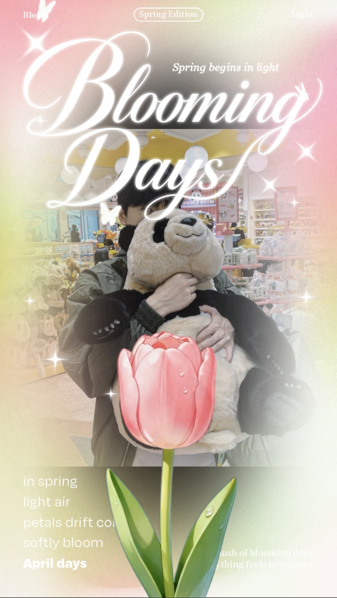 편안함을 추구합니다