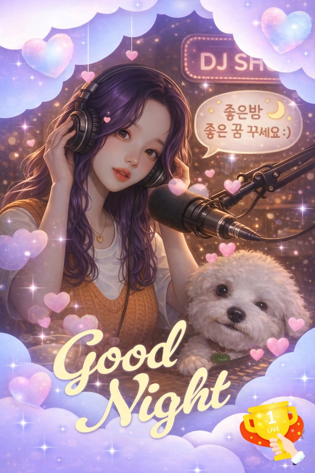 조용한 소통&노래 :)